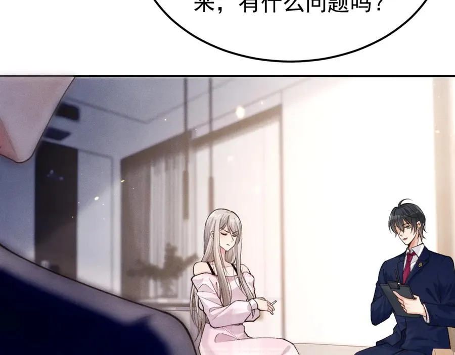 第5话 烟给的线索 第44页