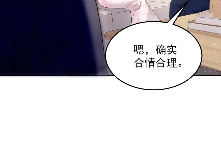 第5话 烟给的线索 第45页