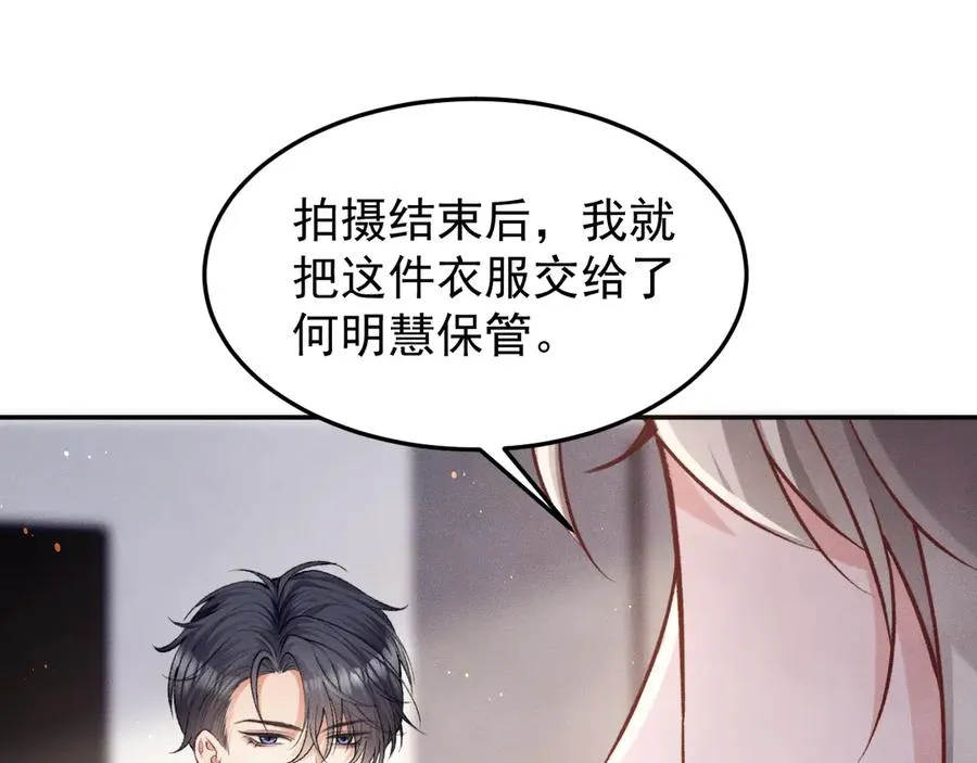 第5话 烟给的线索 第51页