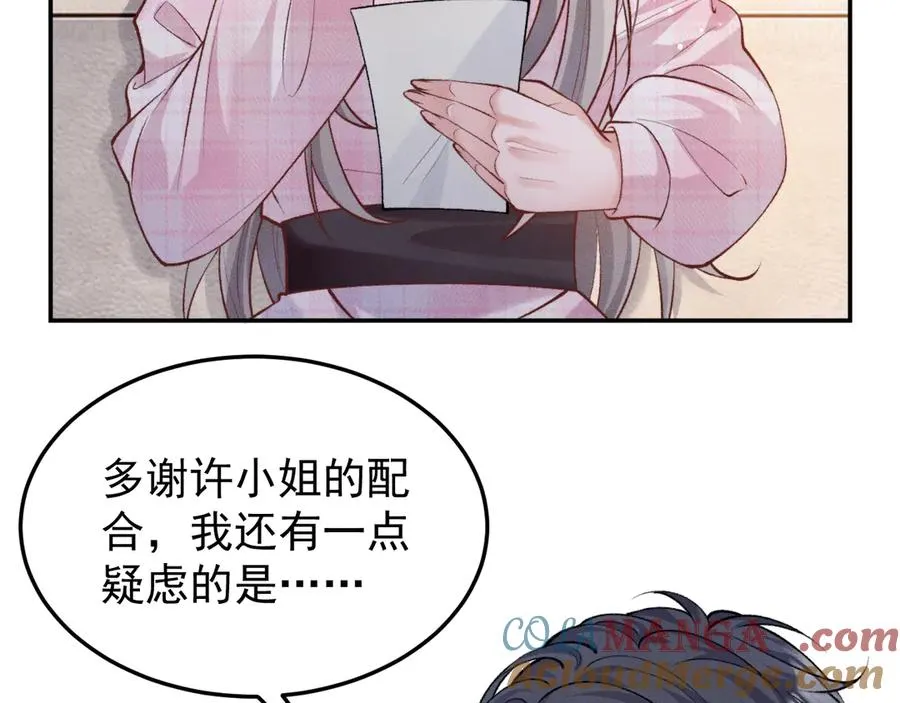 第5话 烟给的线索 第55页