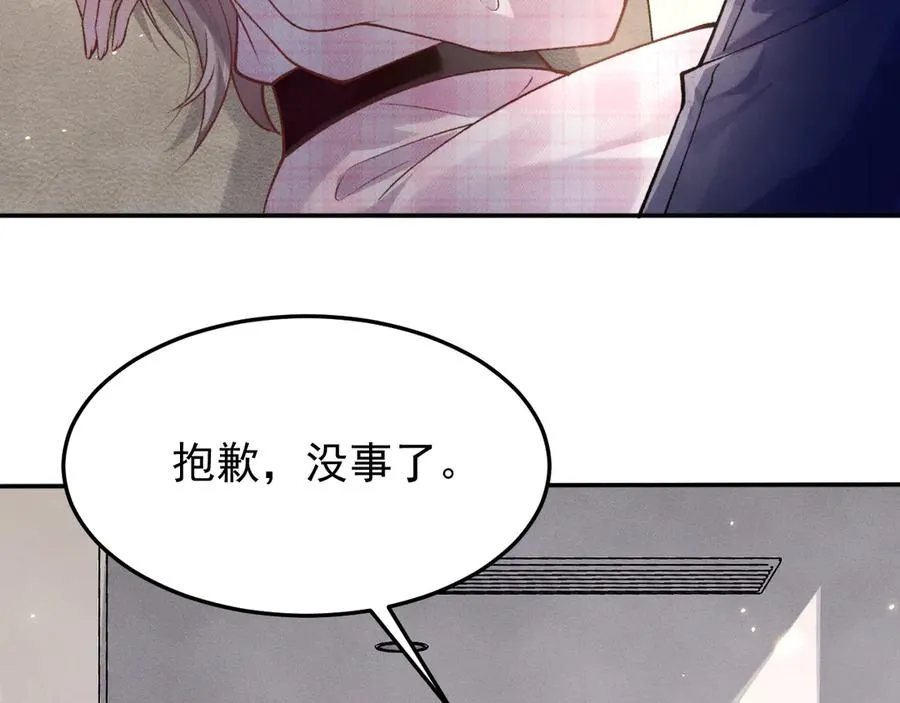 第5话 烟给的线索 第60页