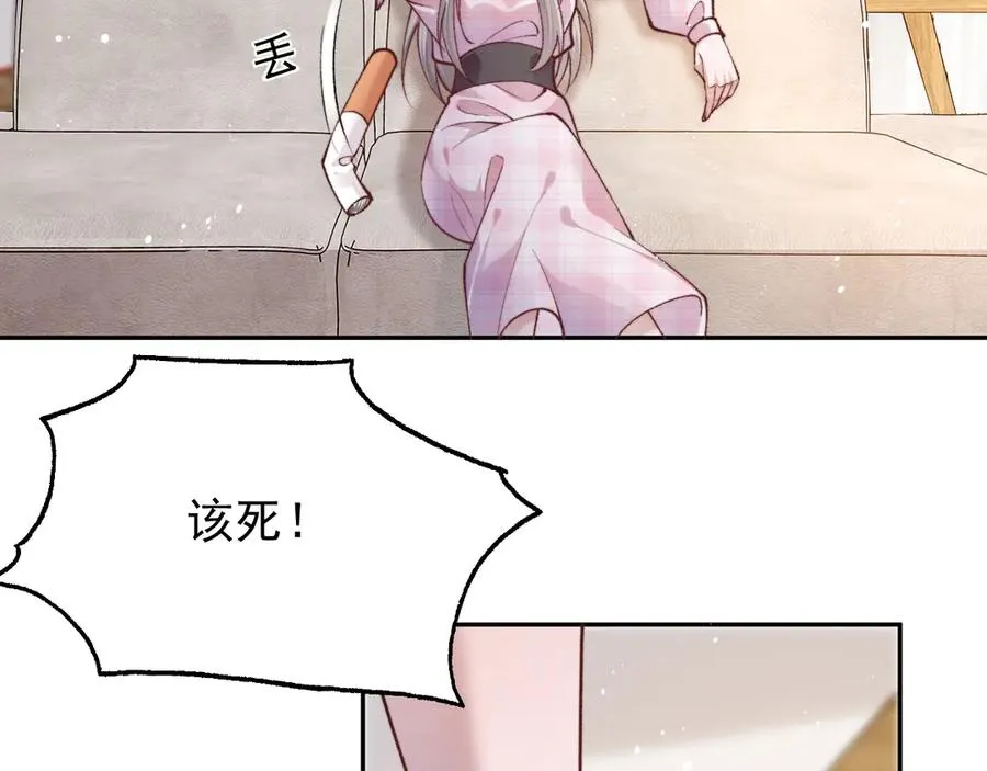 第5话 烟给的线索 第65页