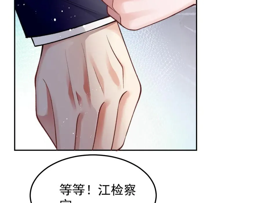 第5话 烟给的线索 第71页