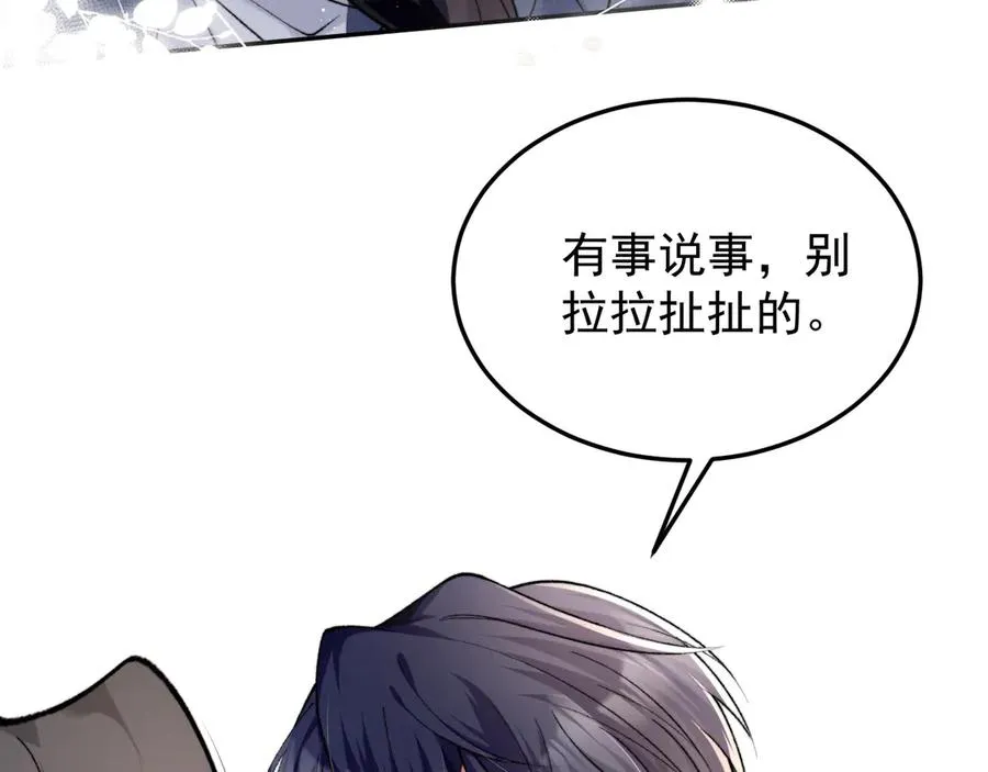 第5话 烟给的线索 第74页