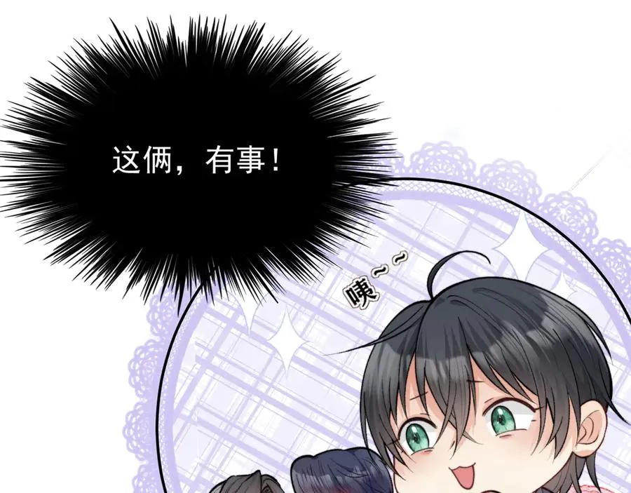 第5话 烟给的线索 第77页
