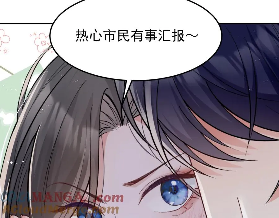 第5话 烟给的线索 第79页