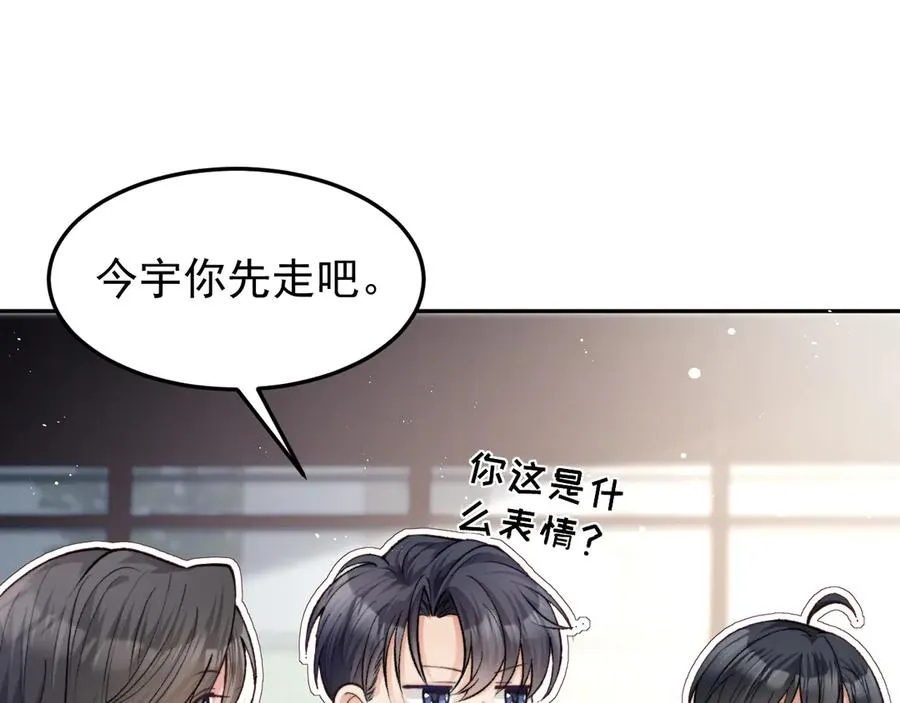 第5话 烟给的线索 第81页