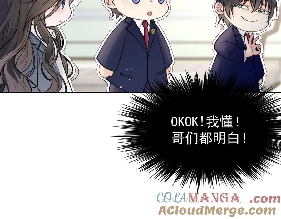 第5话 烟给的线索 第82页