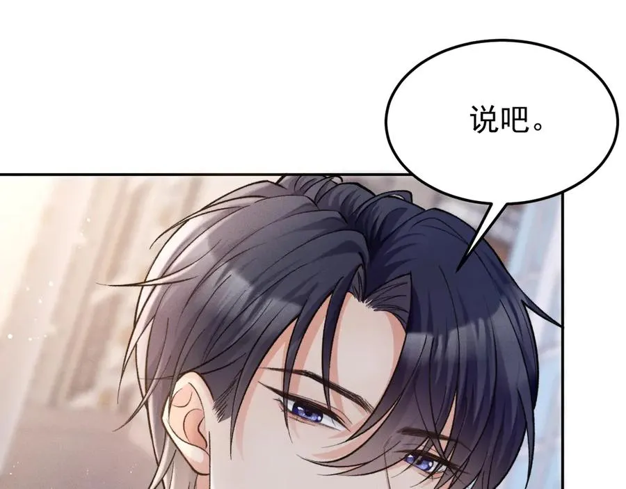 第5话 烟给的线索 第84页