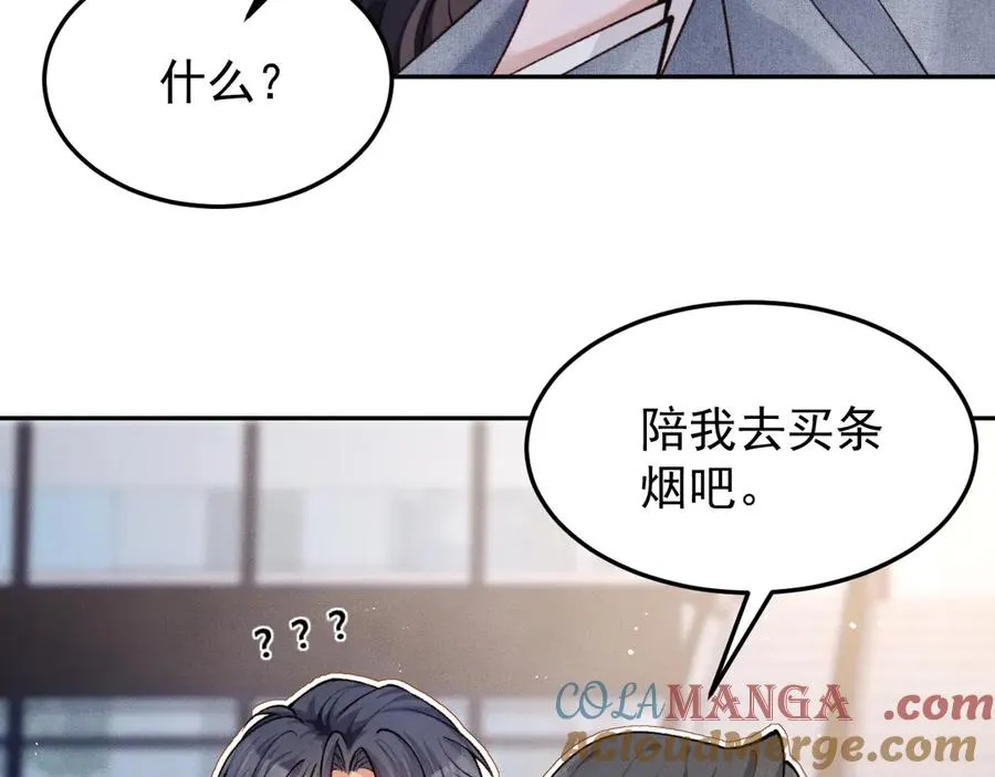 第5话 烟给的线索 第88页