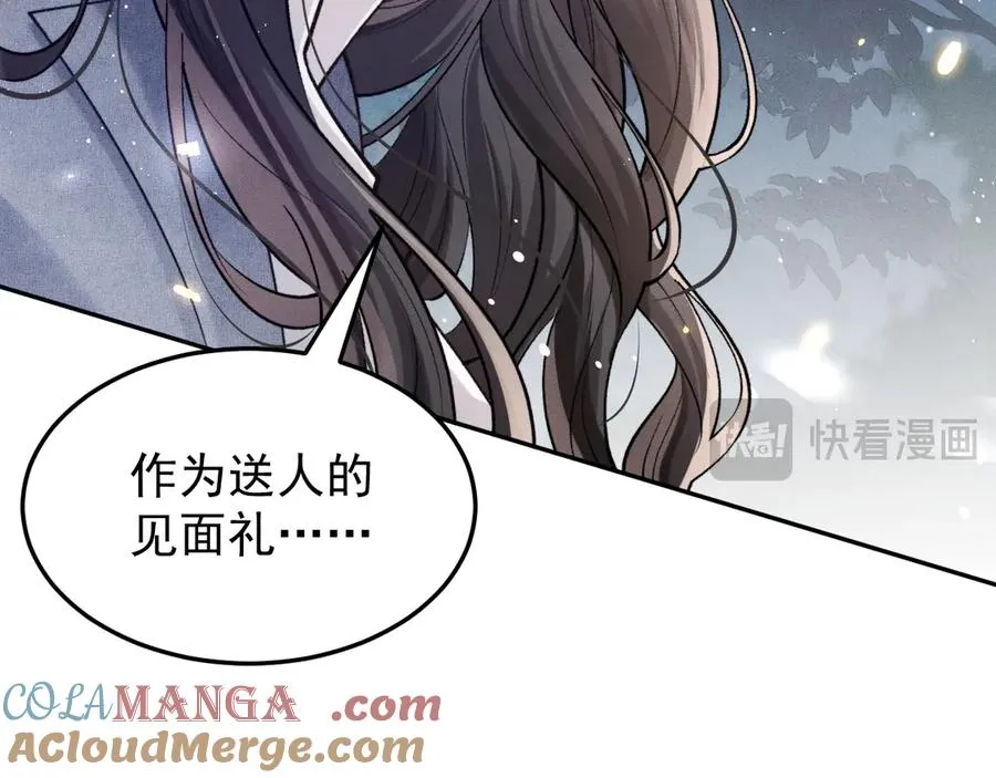 第5话 烟给的线索 第91页