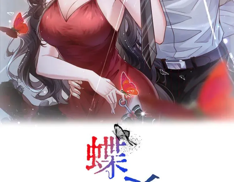第6话 还能这样操作 第2页