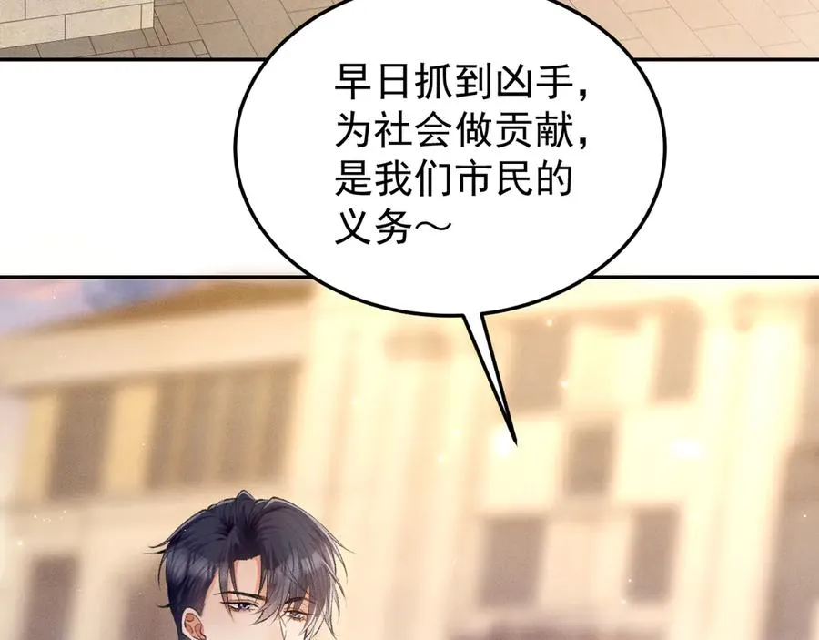 第6话 还能这样操作 第9页