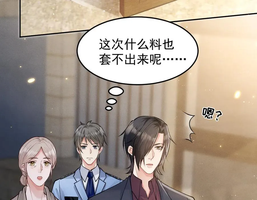 第6话 还能这样操作 第15页