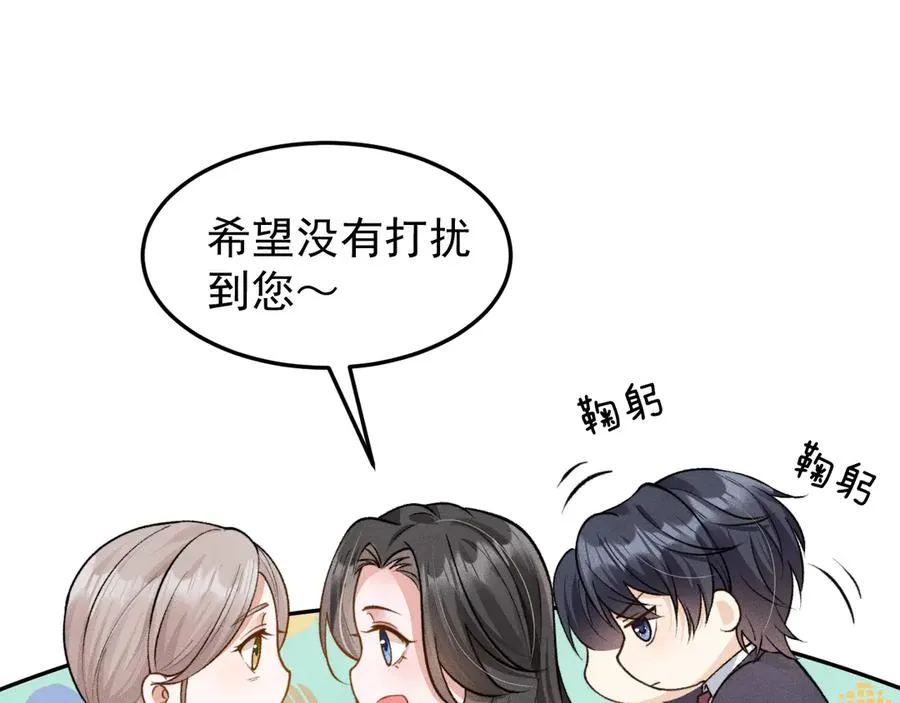 第6话 还能这样操作 第26页