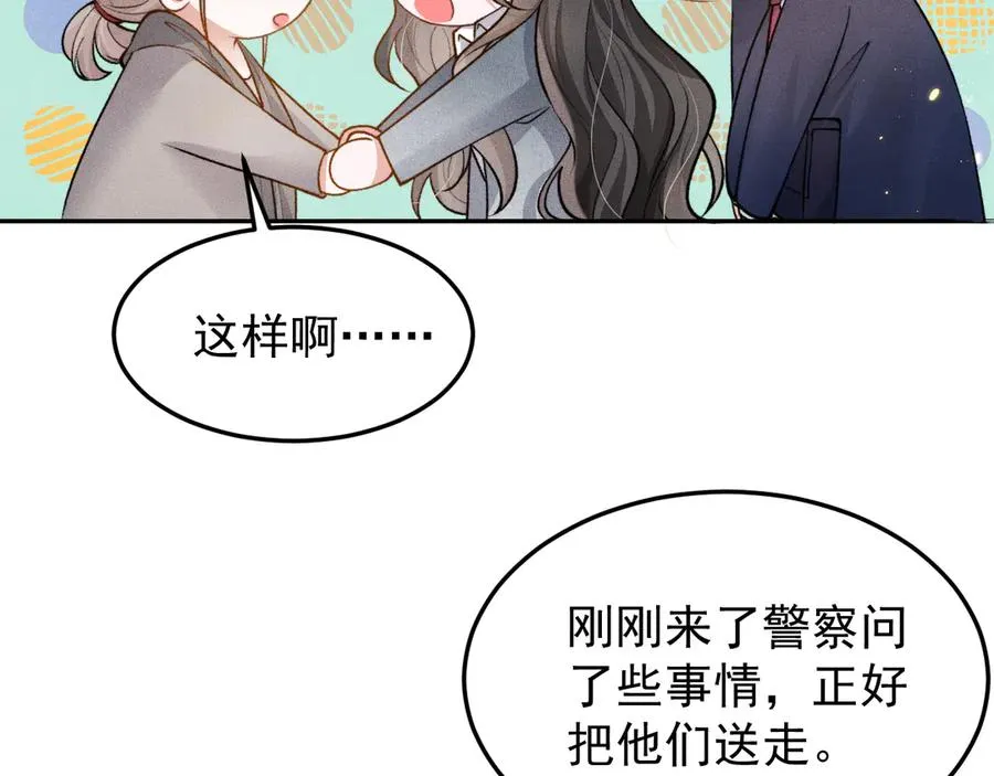 第6话 还能这样操作 第27页