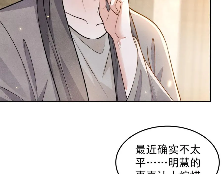 第6话 还能这样操作 第29页