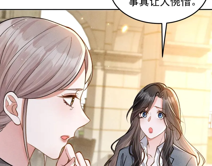 第6话 还能这样操作 第30页