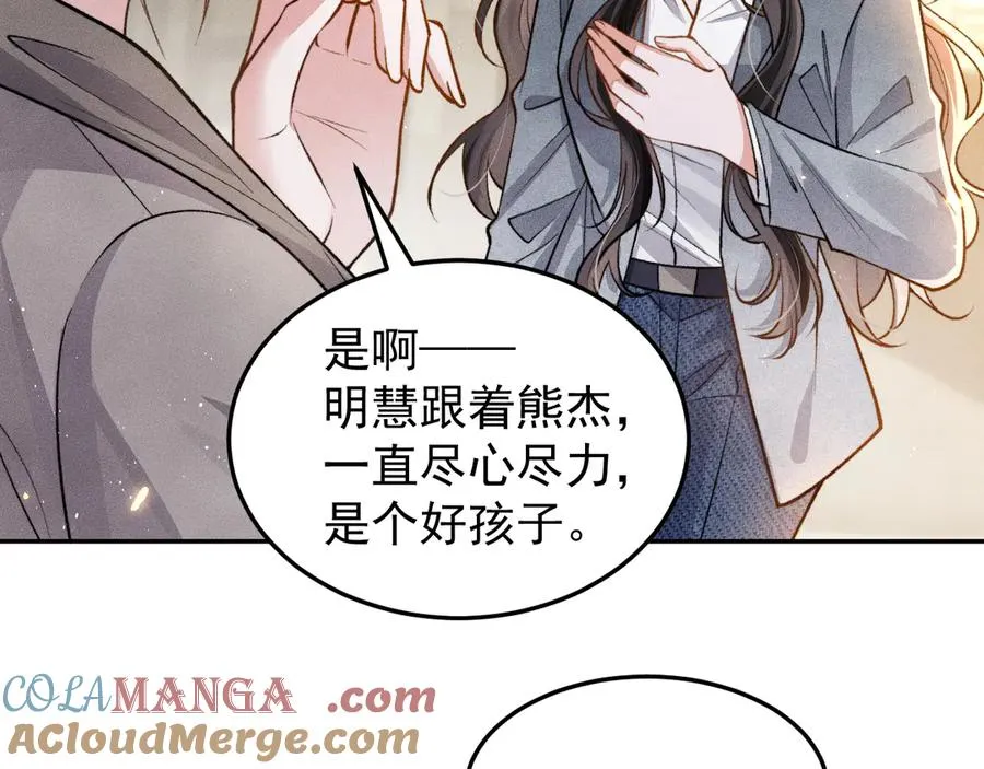 第6话 还能这样操作 第31页