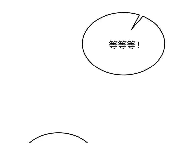 第6话 还能这样操作 第35页