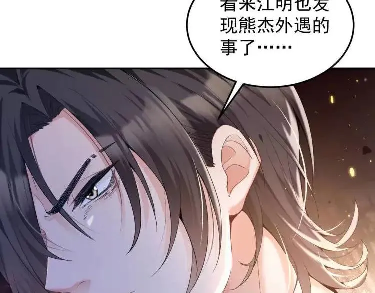 第6话 还能这样操作 第38页