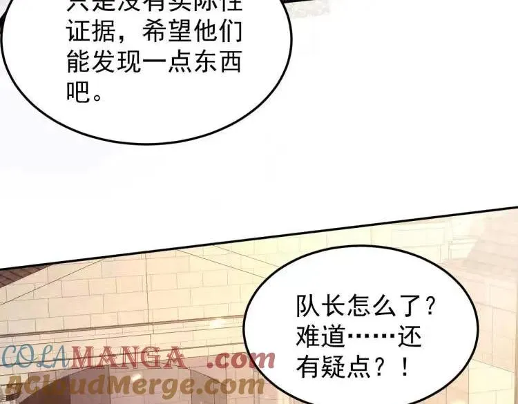 第6话 还能这样操作 第40页