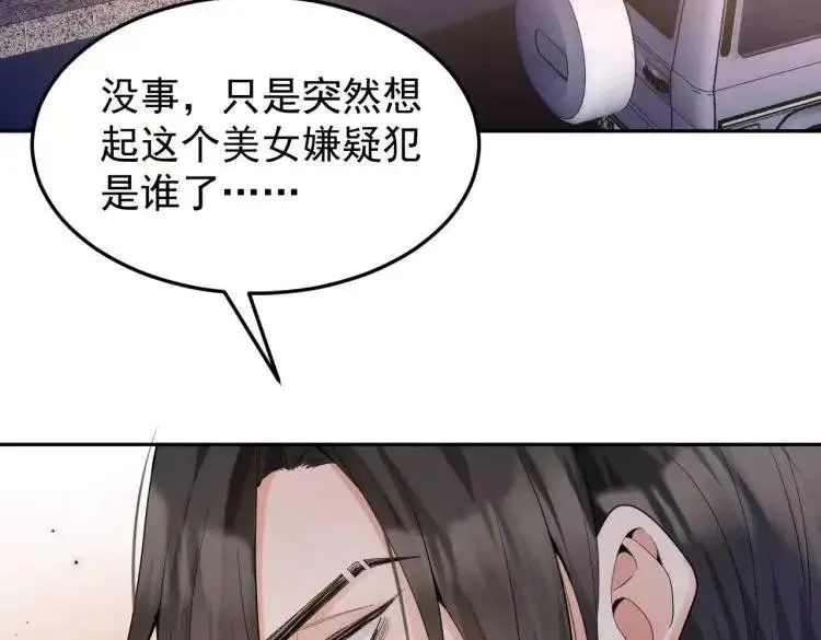 第6话 还能这样操作 第42页