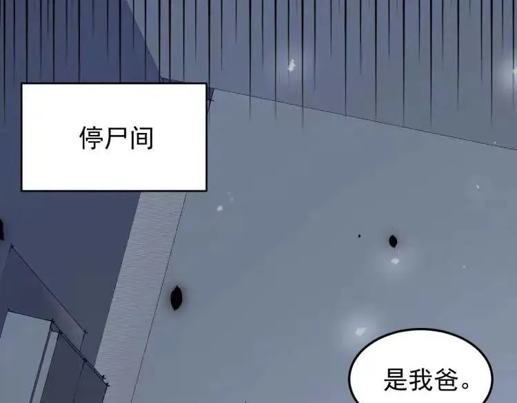 第6话 还能这样操作 第45页