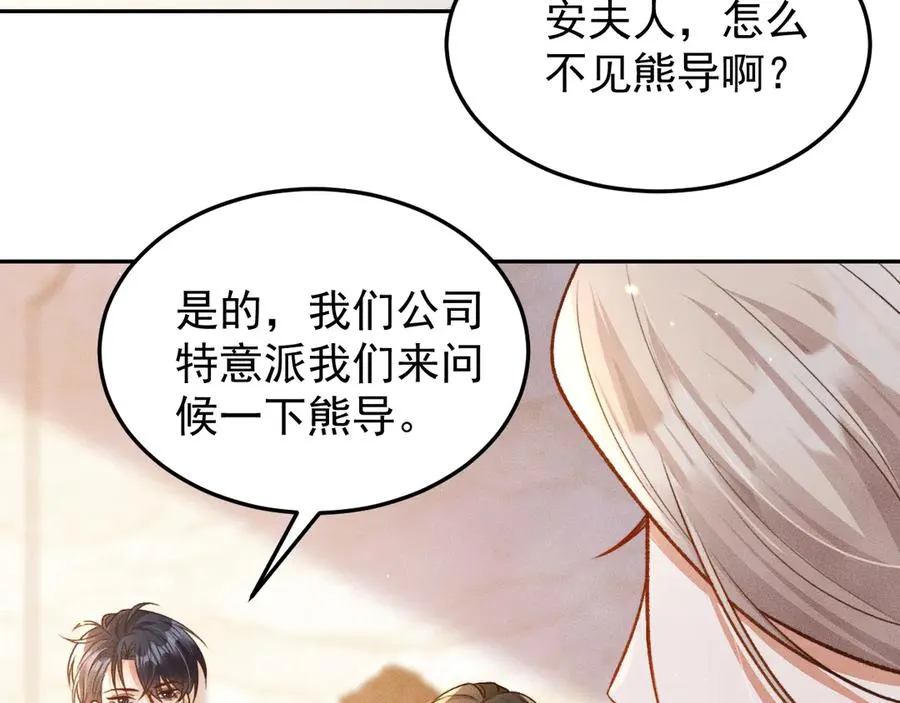 第6话 还能这样操作 第54页
