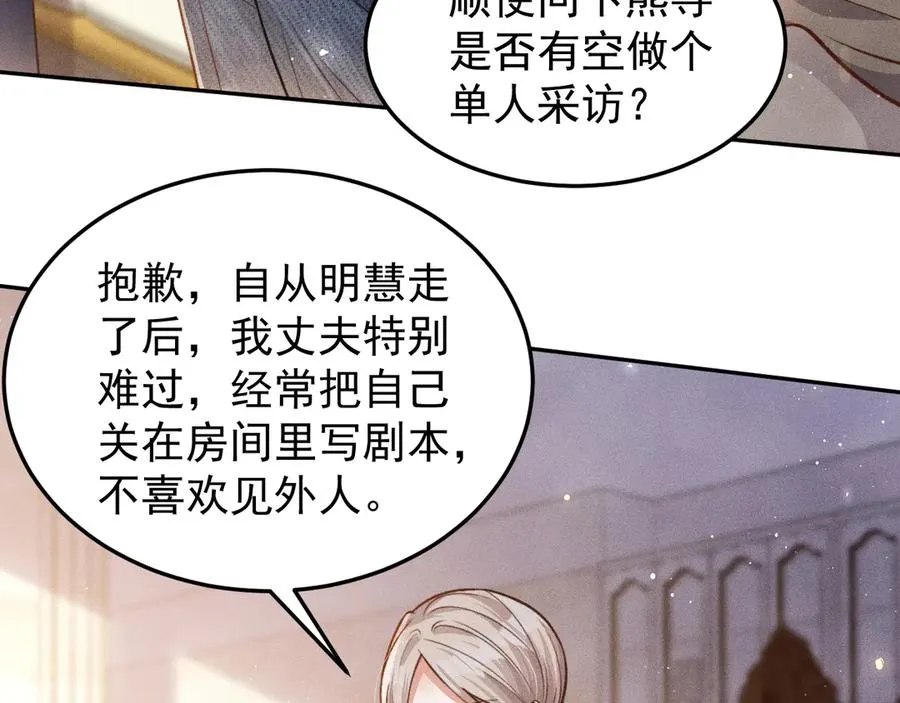 第6话 还能这样操作 第56页