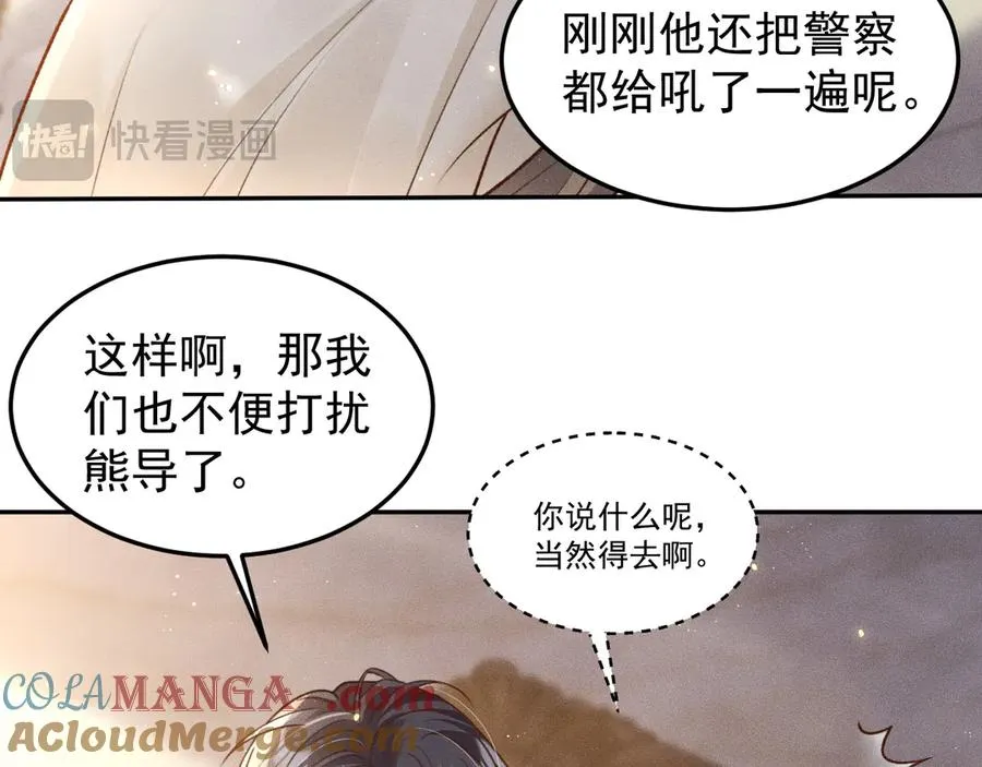 第6话 还能这样操作 第58页