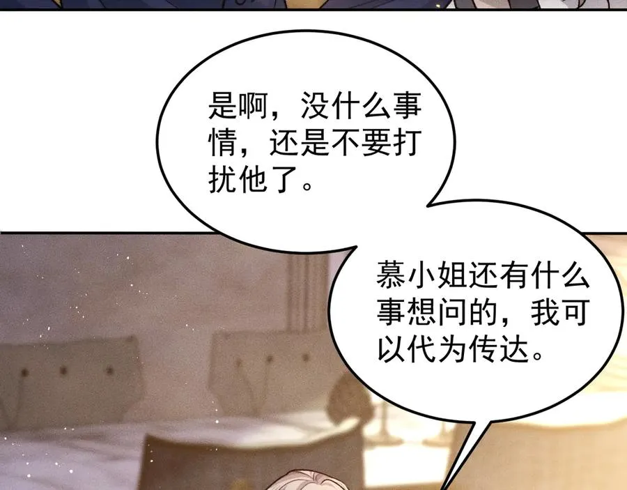 第6话 还能这样操作 第60页
