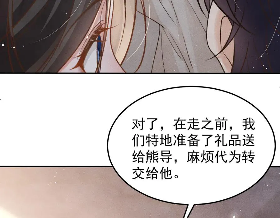 第6话 还能这样操作 第62页