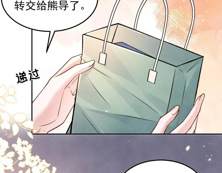 第6话 还能这样操作 第68页