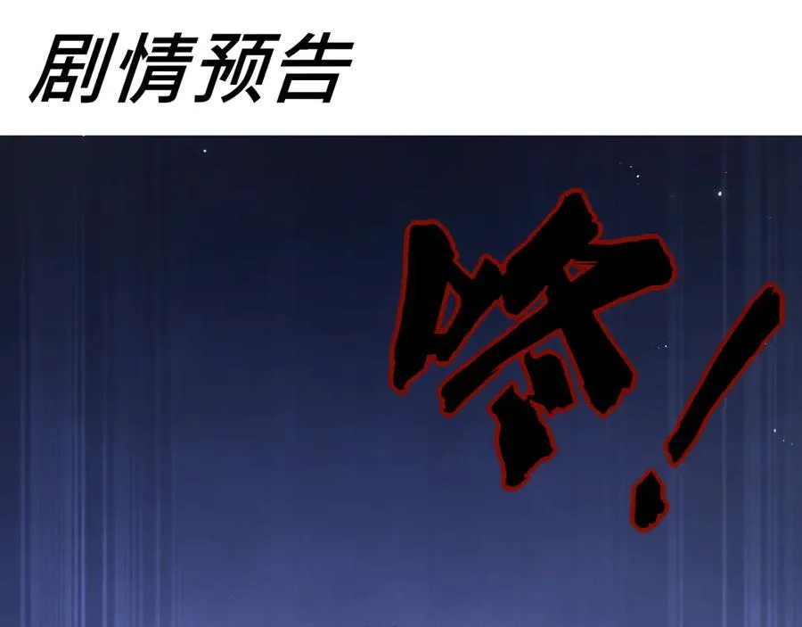 第6话 还能这样操作 第72页