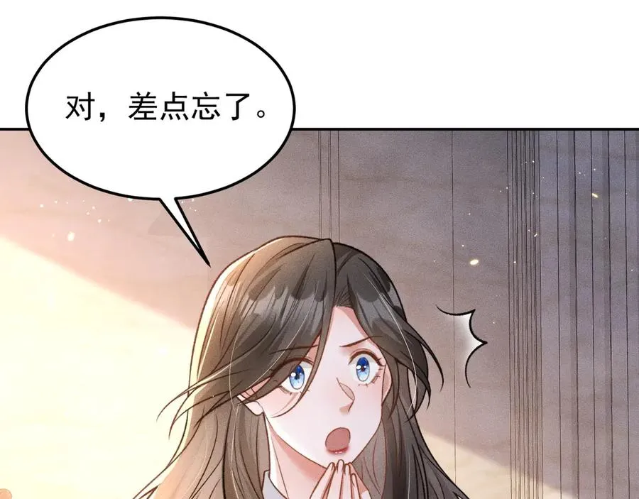 第7话 发现了什么 第5页