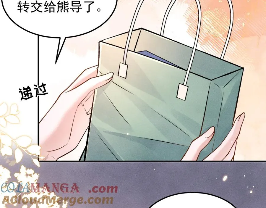 第7话 发现了什么 第7页