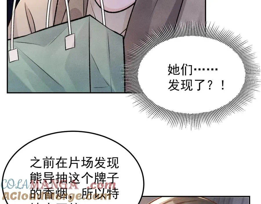 第7话 发现了什么 第13页