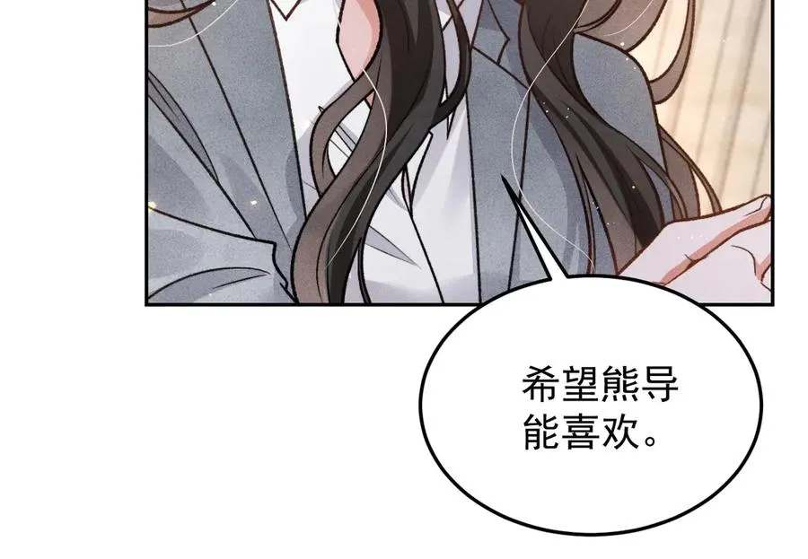 第7话 发现了什么 第15页