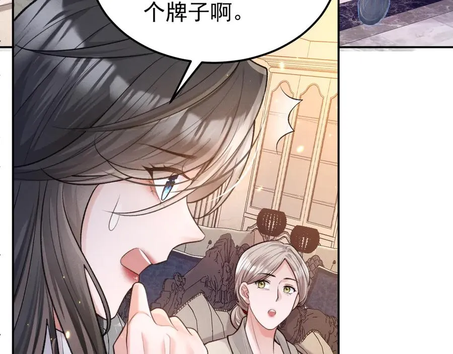 第7话 发现了什么 第18页