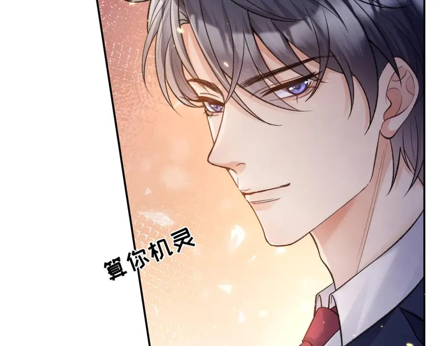 第7话 发现了什么 第20页