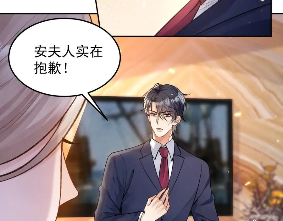 第7话 发现了什么 第21页