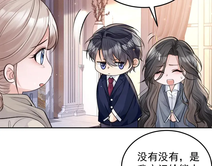 第7话 发现了什么 第23页