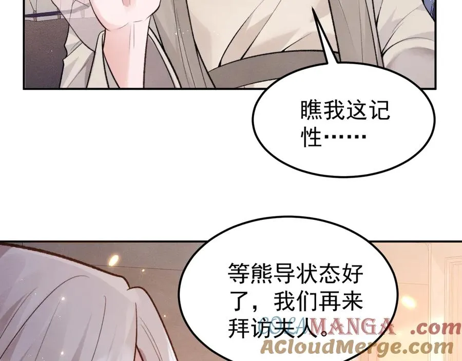 第7话 发现了什么 第25页