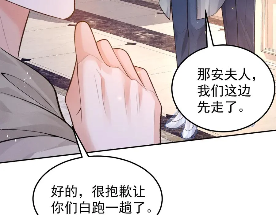 第7话 发现了什么 第27页