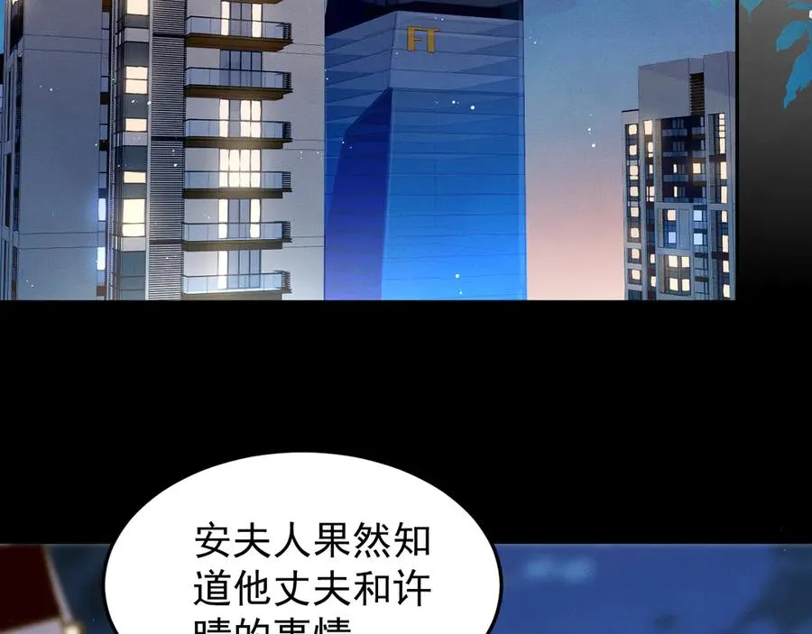 第7话 发现了什么 第30页