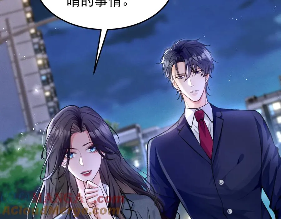 第7话 发现了什么 第31页