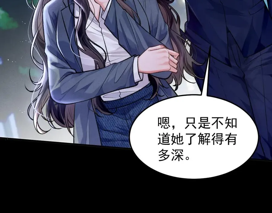 第7话 发现了什么 第32页