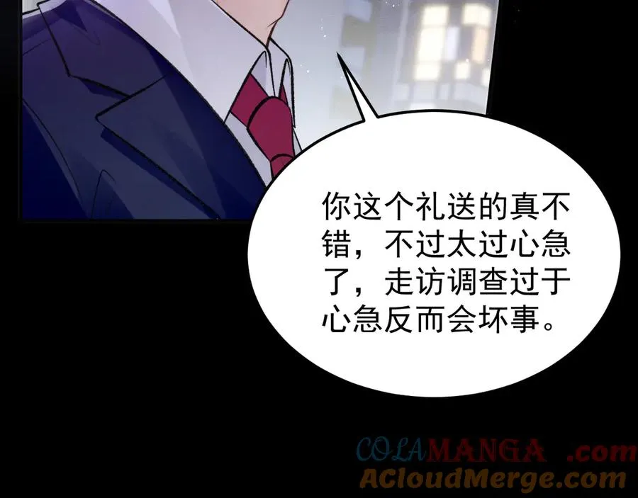 第7话 发现了什么 第34页