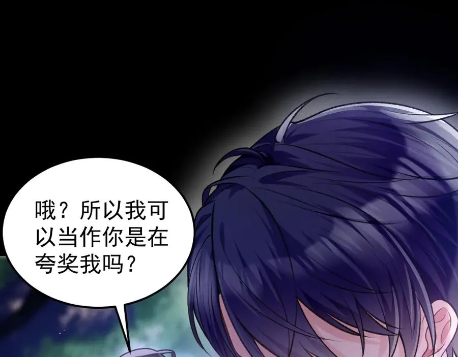 第7话 发现了什么 第35页